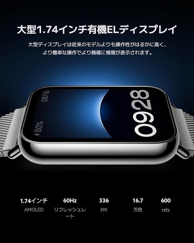 Relógio Xiaomi Mi Smart Band 8 Pro - 2